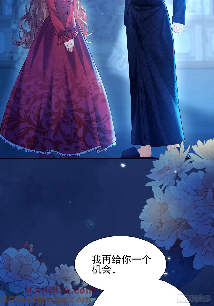 成为王爵的危险玩物 - 第6话：测谎水晶球 - 第17张图