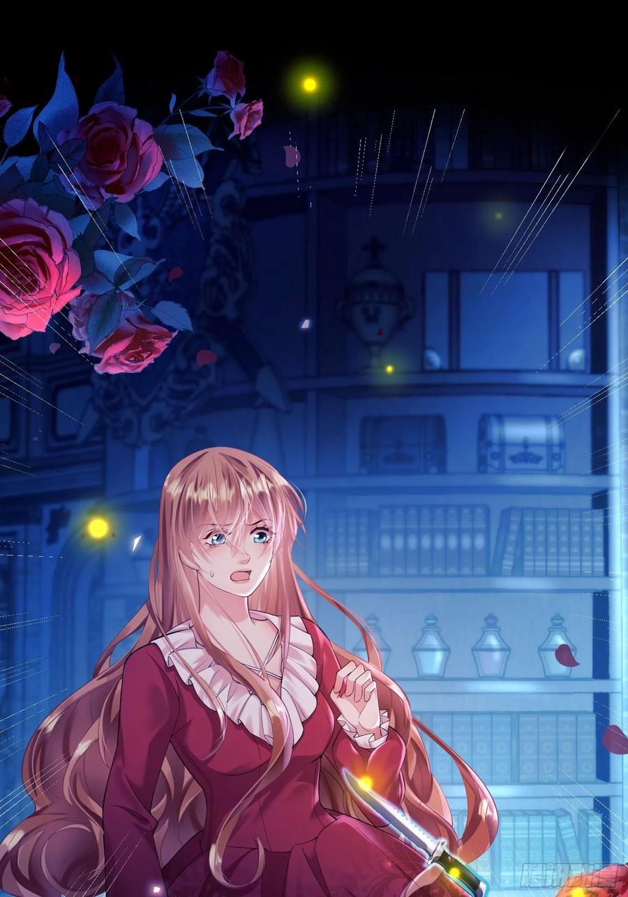 成为王爵的危险玩物 - 第6话：测谎水晶球 - 第24张图