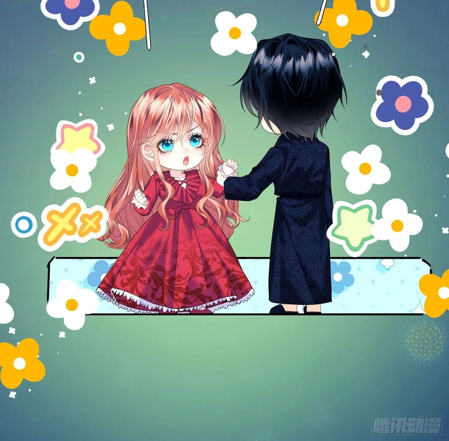 成为王爵的危险玩物 - 第6话：测谎水晶球 - 第8张图