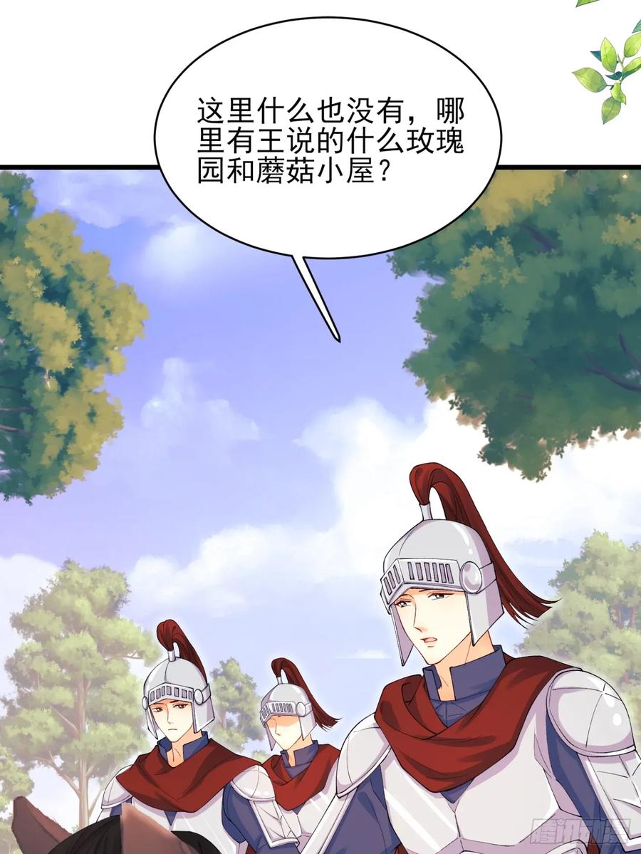 成为王爵的危险玩物 - 第78话：你好香 - 第30张图