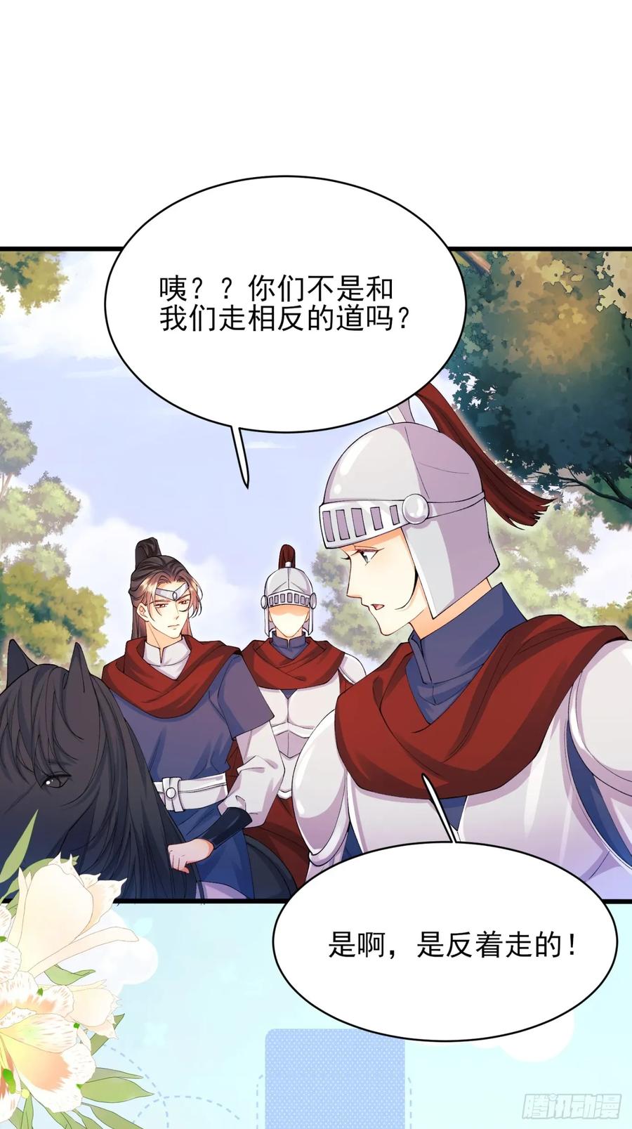 成为王爵的危险玩物 - 第78话：你好香 - 第36张图