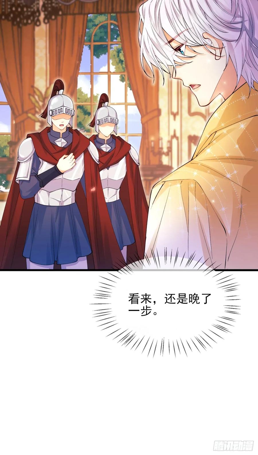 成为王爵的危险玩物 - 第78话：你好香 - 第44张图