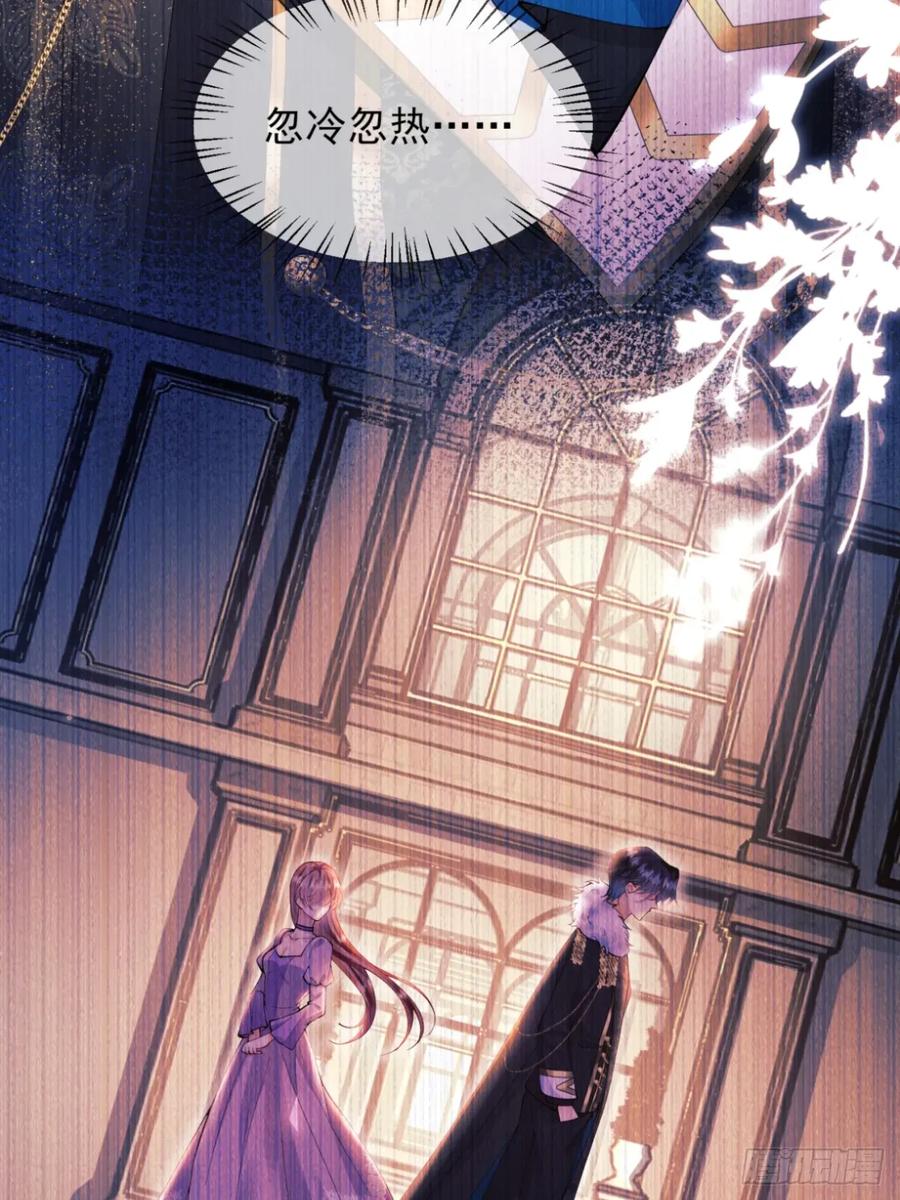 成为王爵的危险玩物 - 第78话：你好香 - 第11张图