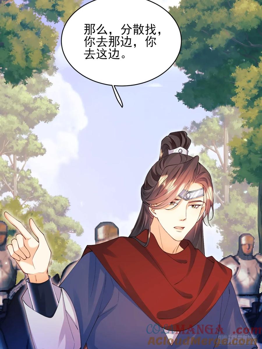 成为王爵的危险玩物 - 第78话：你好香 - 第34张图