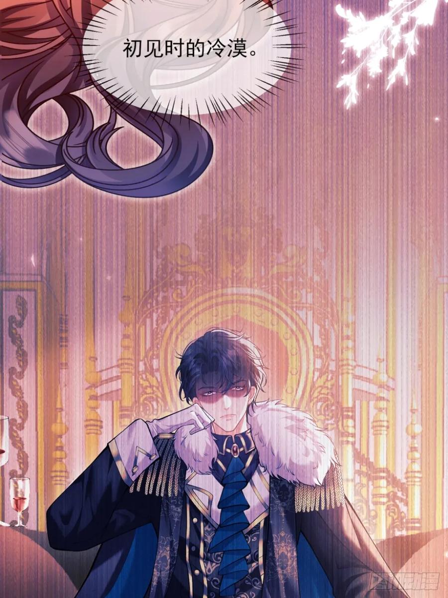 成为王爵的危险玩物 - 第78话：你好香 - 第8张图