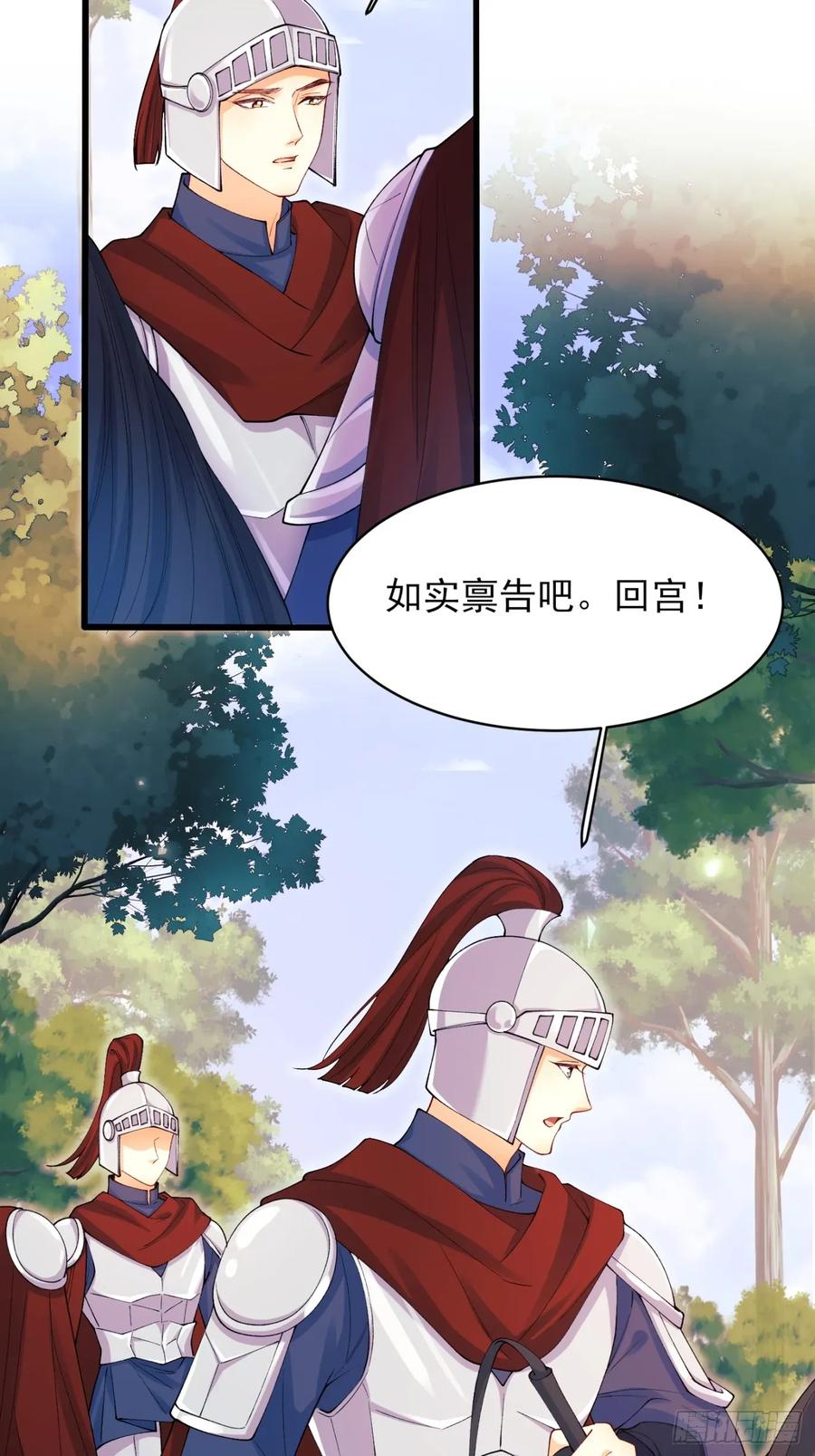 成为王爵的危险玩物 - 第78话：你好香 - 第39张图