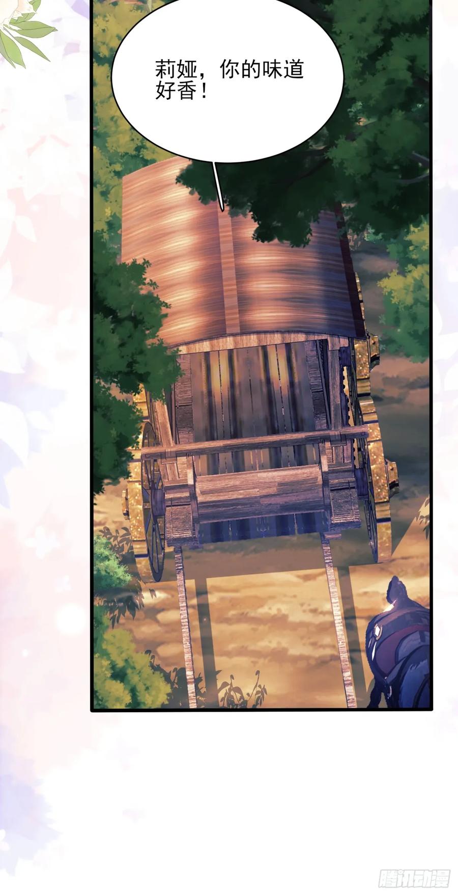 成为王爵的危险玩物 - 第78话：你好香 - 第24张图