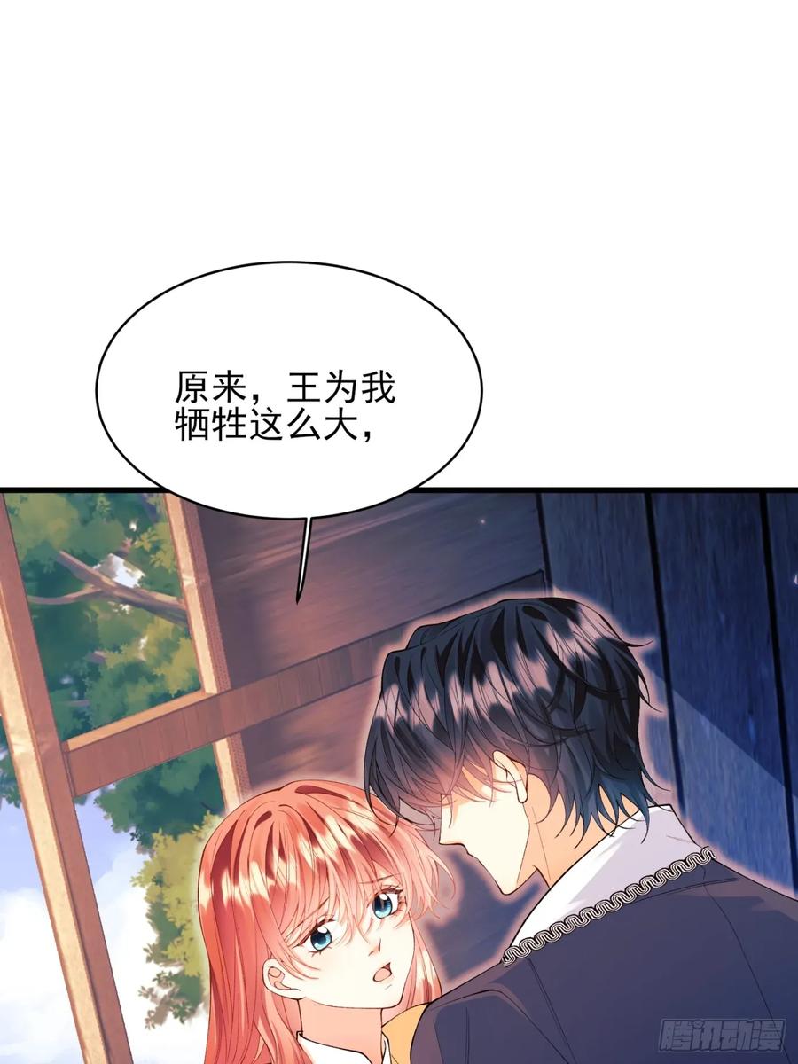 成为王爵的危险玩物 - 第78话：你好香 - 第14张图