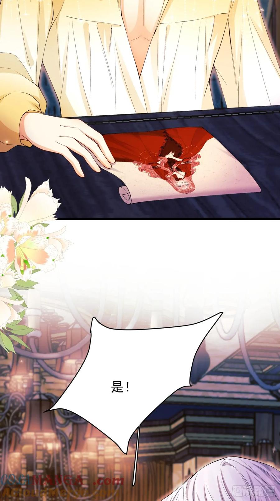 成为王爵的危险玩物 - 第78话：你好香 - 第43张图