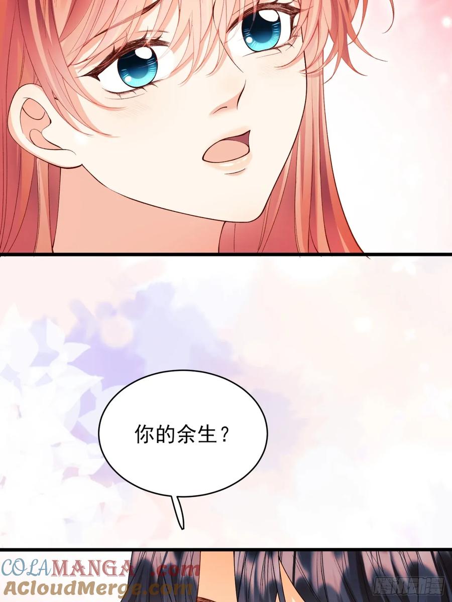 成为王爵的危险玩物 - 第78话：你好香 - 第16张图