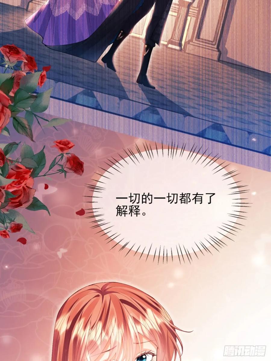 成为王爵的危险玩物 - 第78话：你好香 - 第12张图