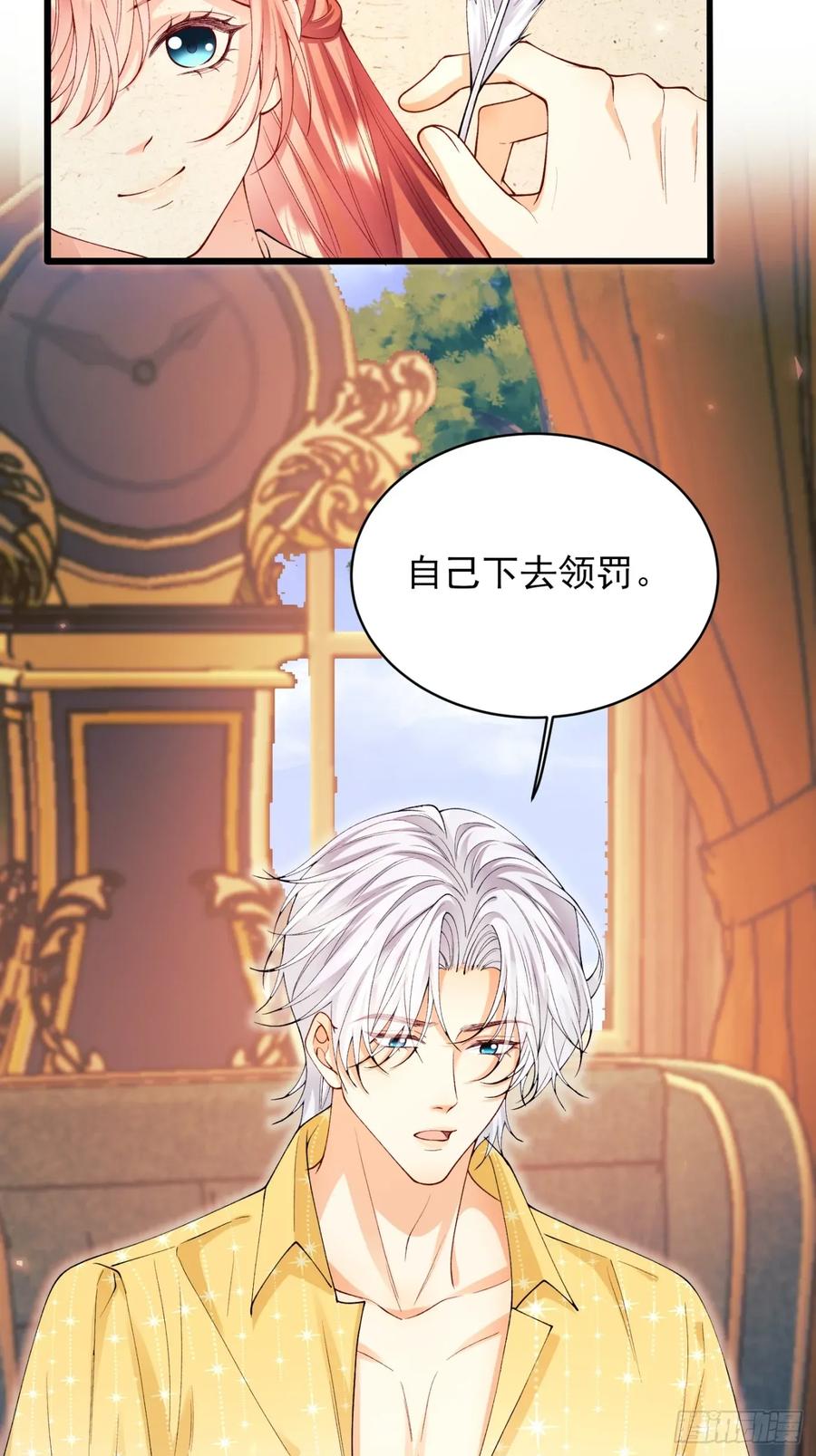 成为王爵的危险玩物 - 第78话：你好香 - 第42张图