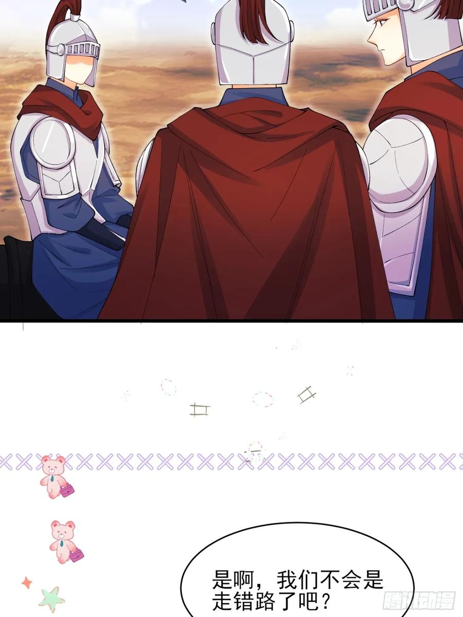 成为王爵的危险玩物 - 第78话：你好香 - 第32张图