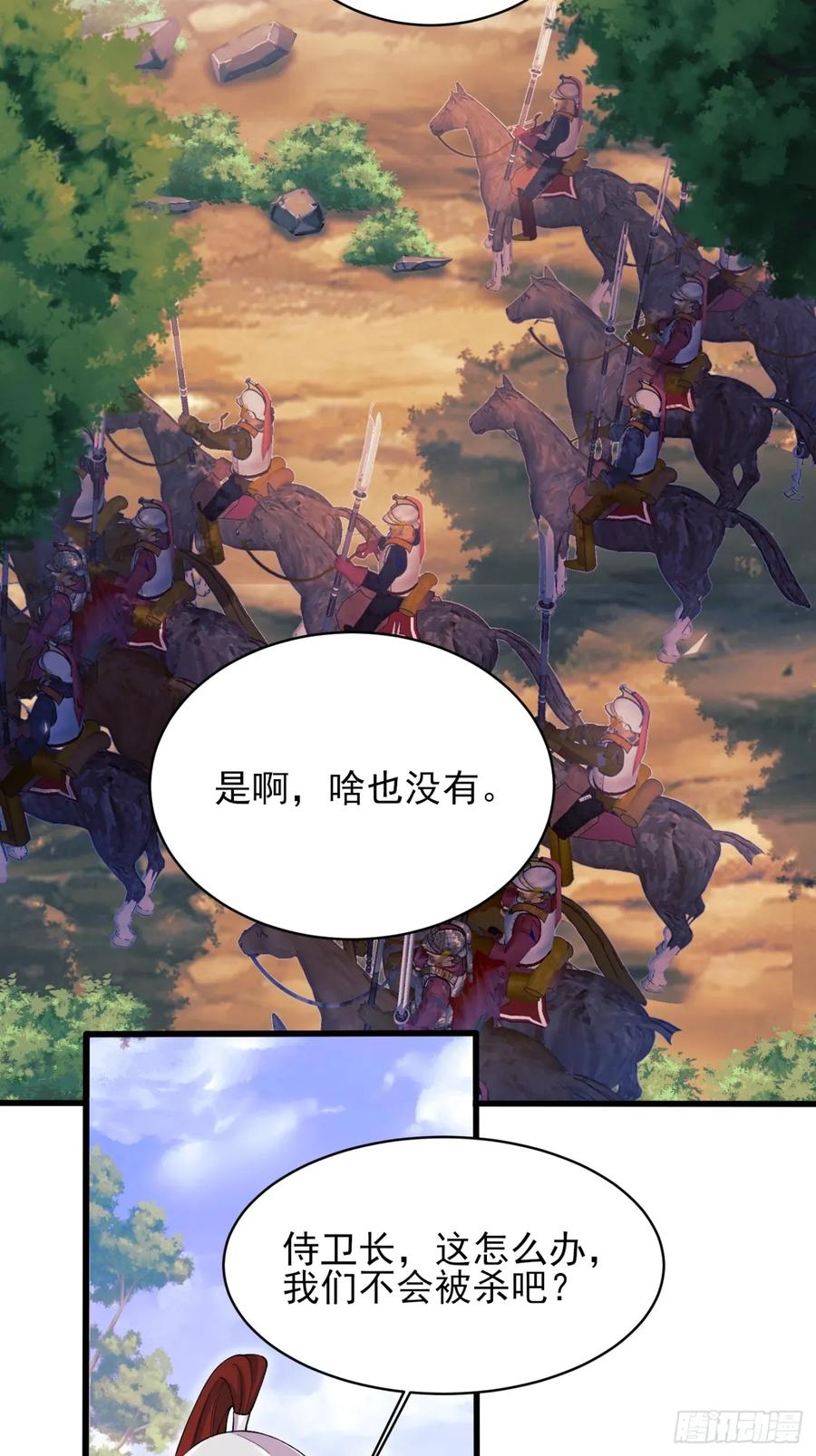 成为王爵的危险玩物 - 第78话：你好香 - 第38张图