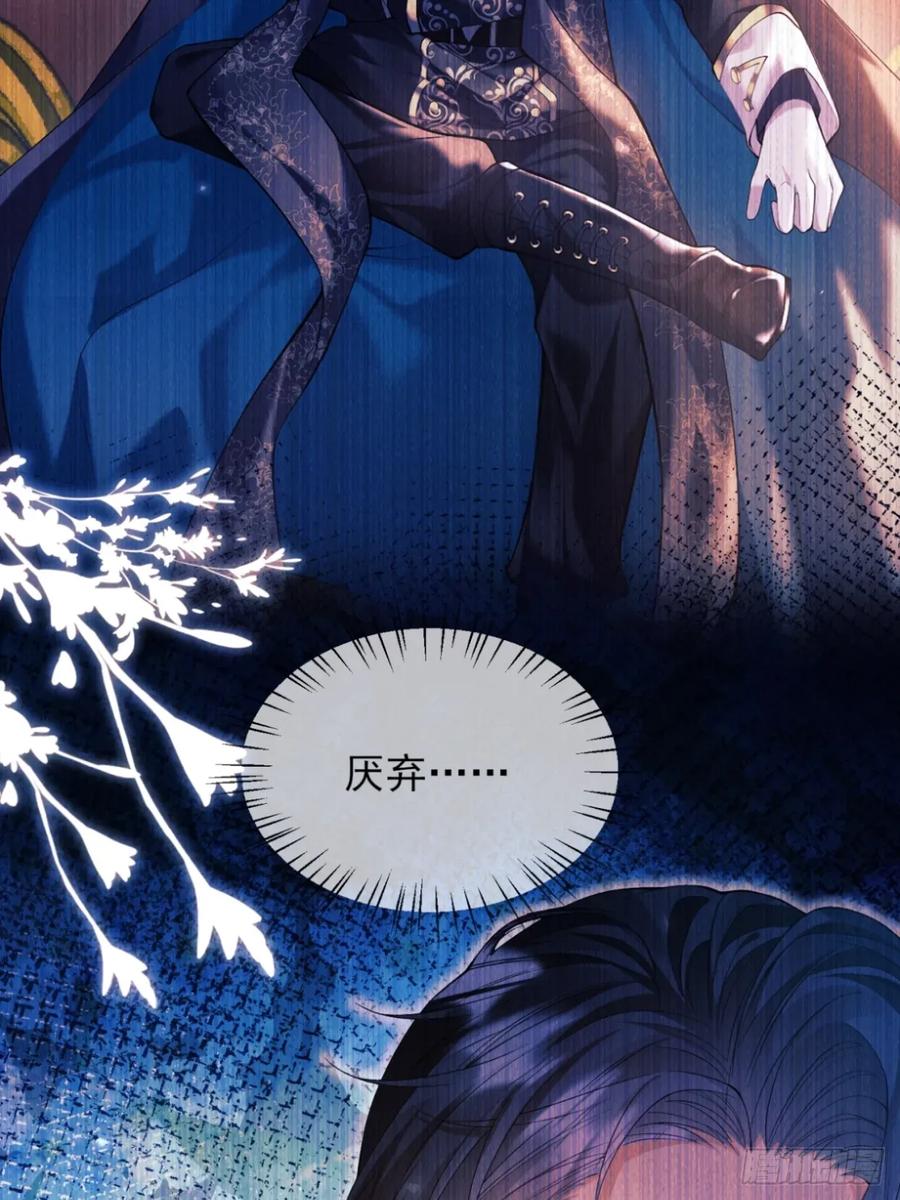 成为王爵的危险玩物 - 第78话：你好香 - 第9张图