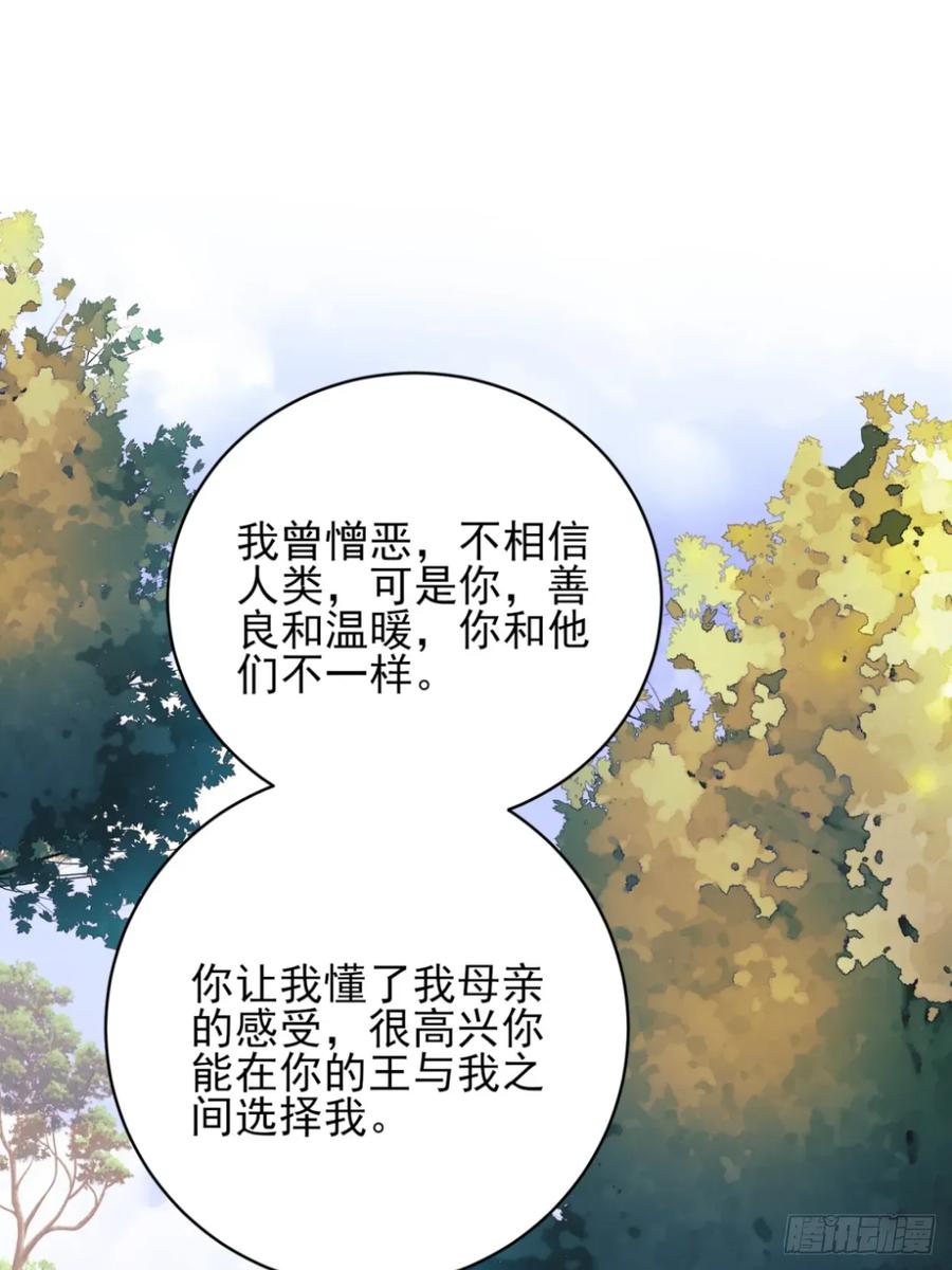 成为王爵的危险玩物 - 第78话：你好香 - 第3张图