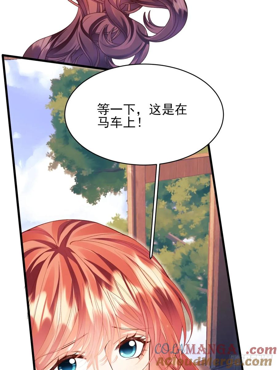 成为王爵的危险玩物 - 第78话：你好香 - 第19张图