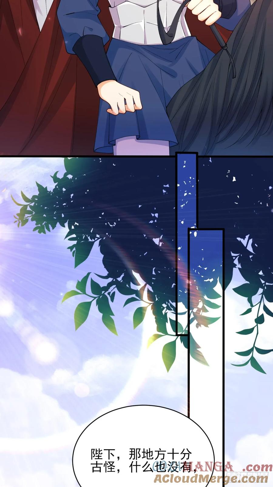 成为王爵的危险玩物 - 第78话：你好香 - 第40张图