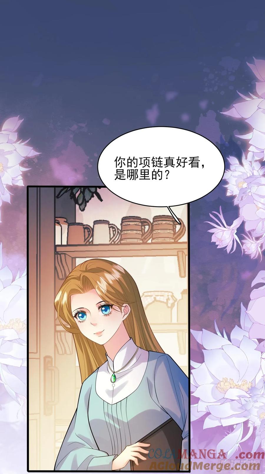 成为王爵的危险玩物 - 第79话：入夜 - 第27张图