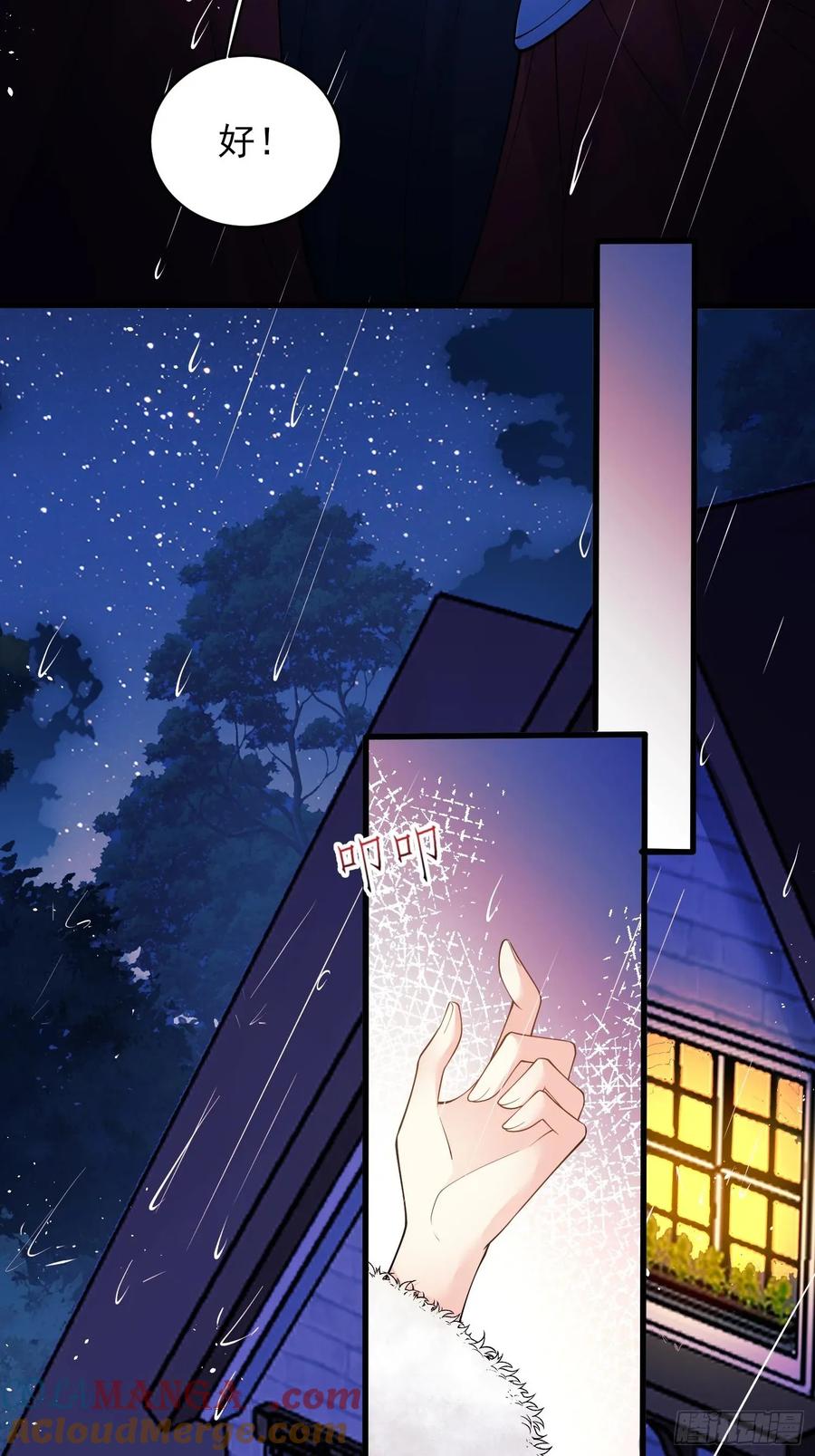 成为王爵的危险玩物 - 第79话：入夜 - 第17张图