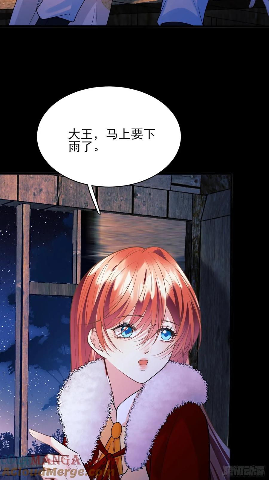 成为王爵的危险玩物 - 第79话：入夜 - 第5张图