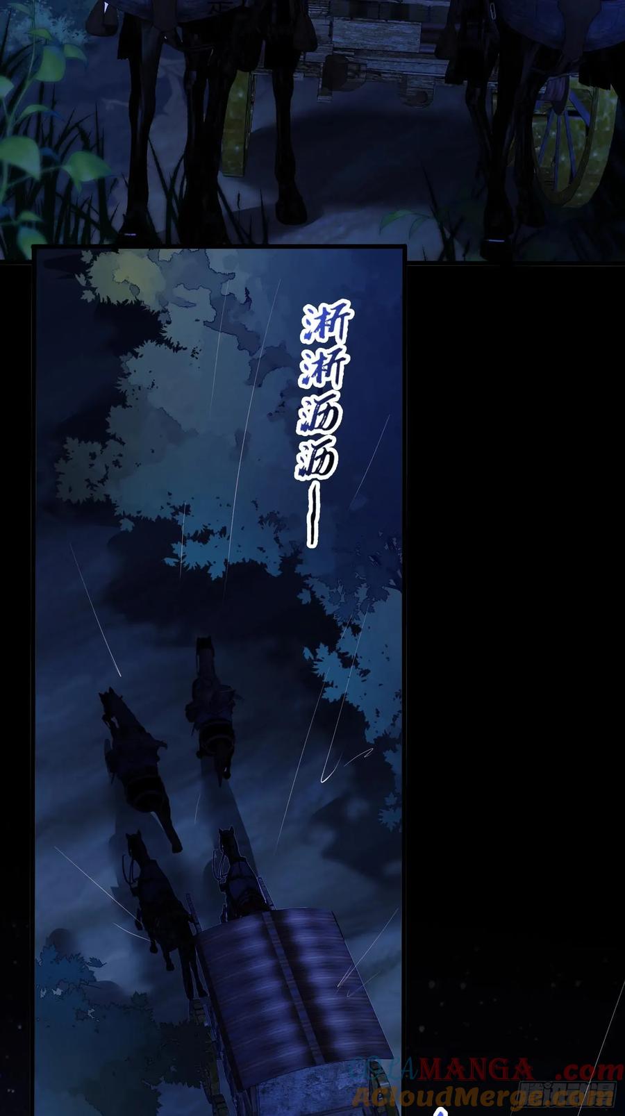 成为王爵的危险玩物 - 第79话：入夜 - 第7张图