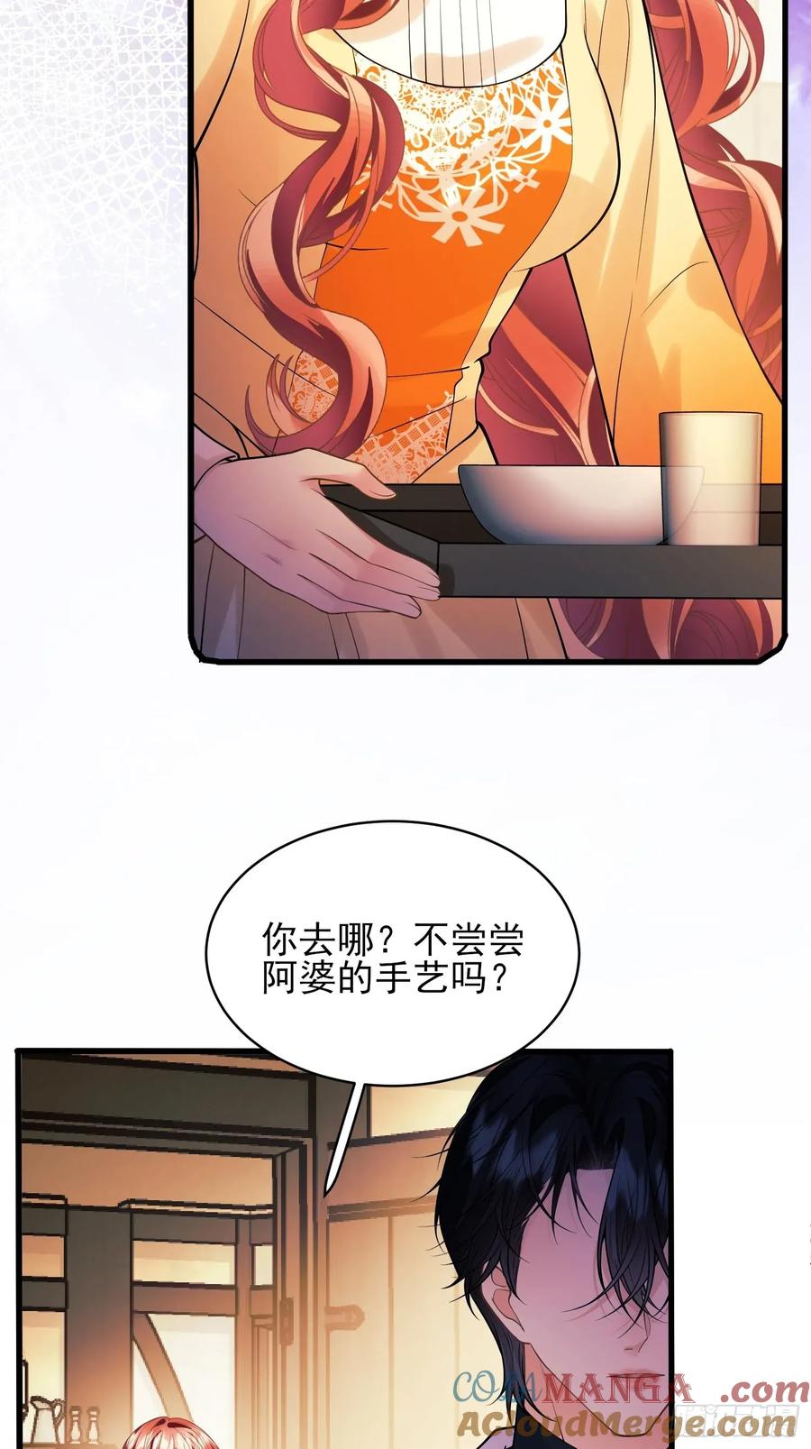 成为王爵的危险玩物 - 第79话：入夜 - 第31张图