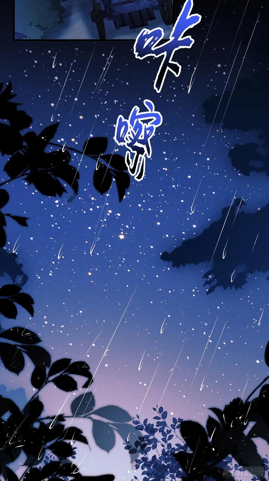 成为王爵的危险玩物 - 第79话：入夜 - 第8张图