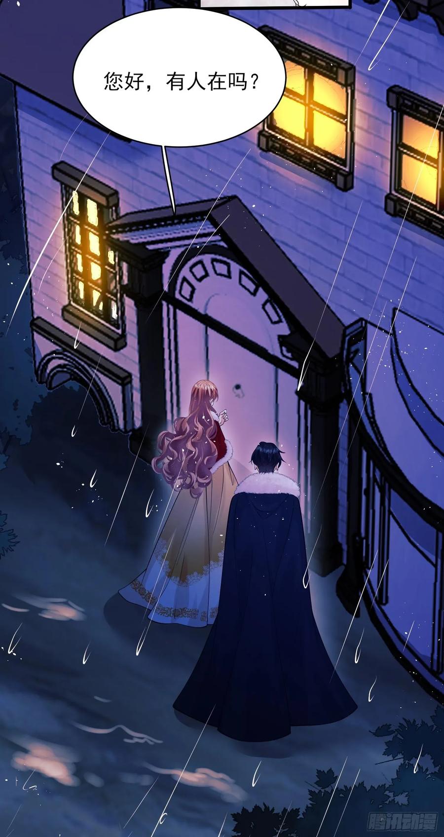 成为王爵的危险玩物 - 第79话：入夜 - 第18张图