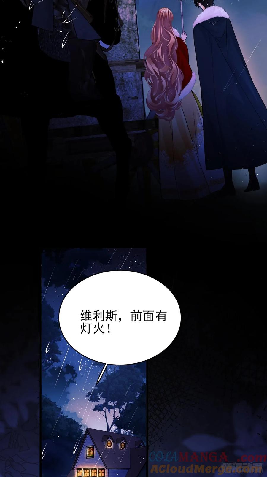 成为王爵的危险玩物 - 第79话：入夜 - 第13张图