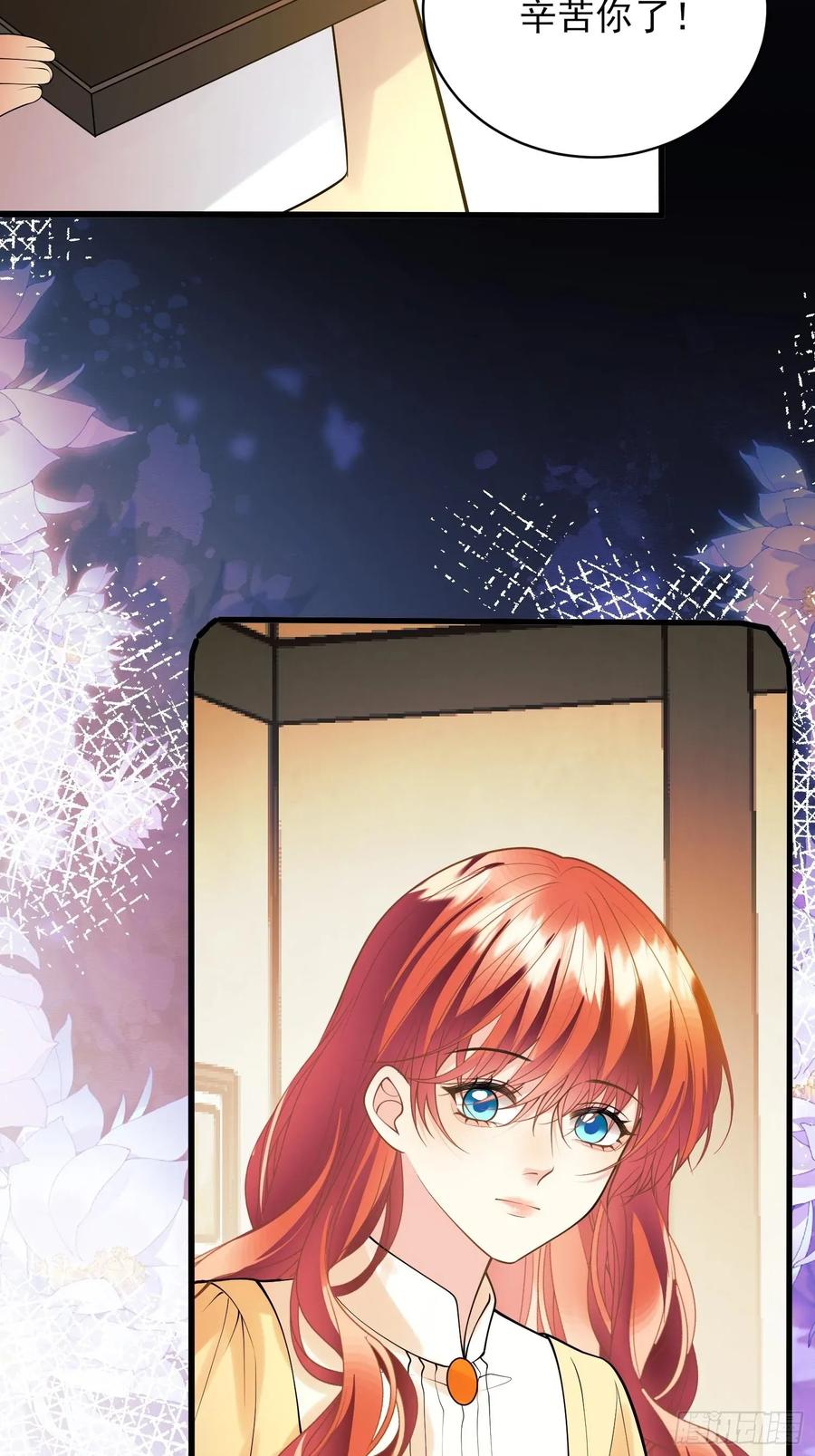 成为王爵的危险玩物 - 第79话：入夜 - 第30张图