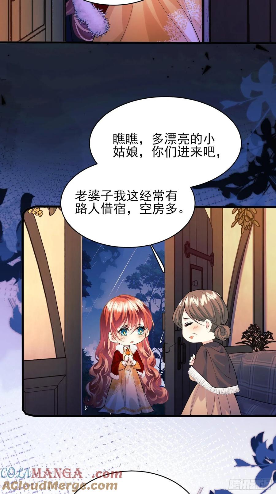 成为王爵的危险玩物 - 第79话：入夜 - 第21张图