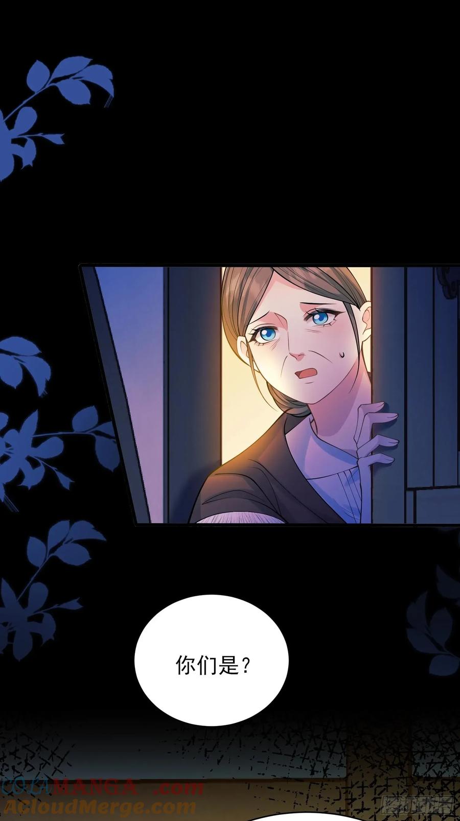 成为王爵的危险玩物 - 第79话：入夜 - 第19张图