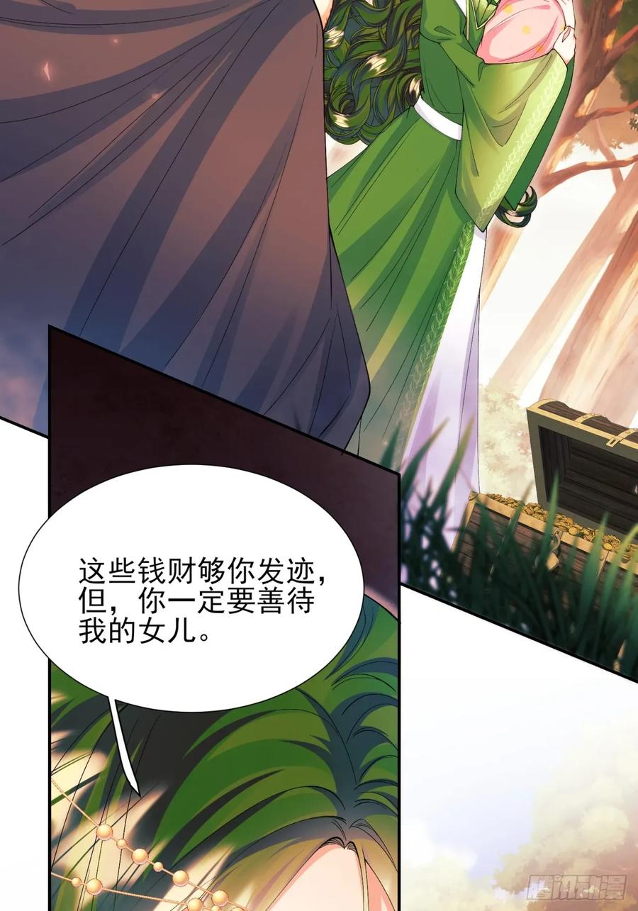 成为王爵的危险玩物 - 第80章：格格不入 - 第8张图