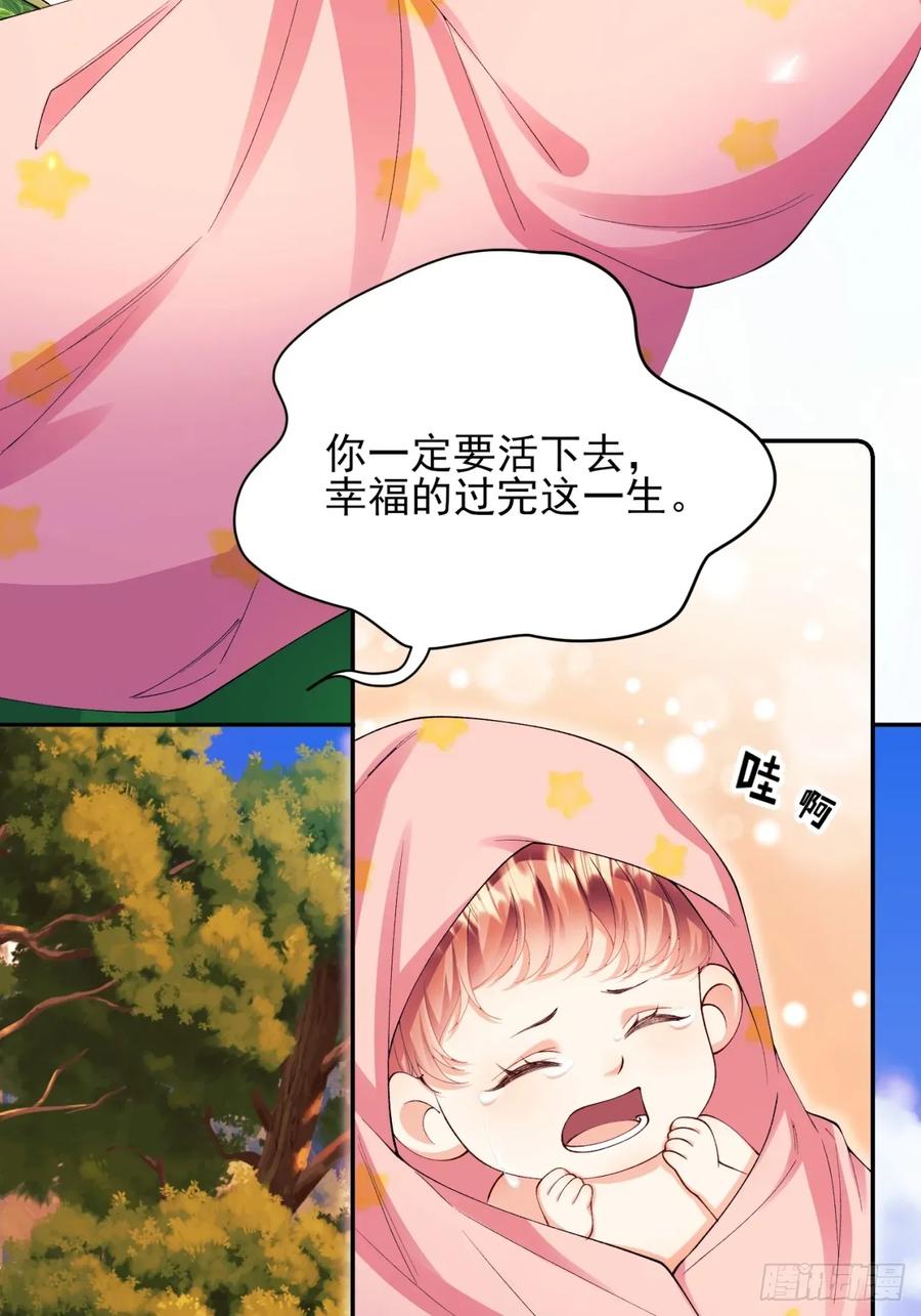 成为王爵的危险玩物 - 第80章：格格不入 - 第6张图