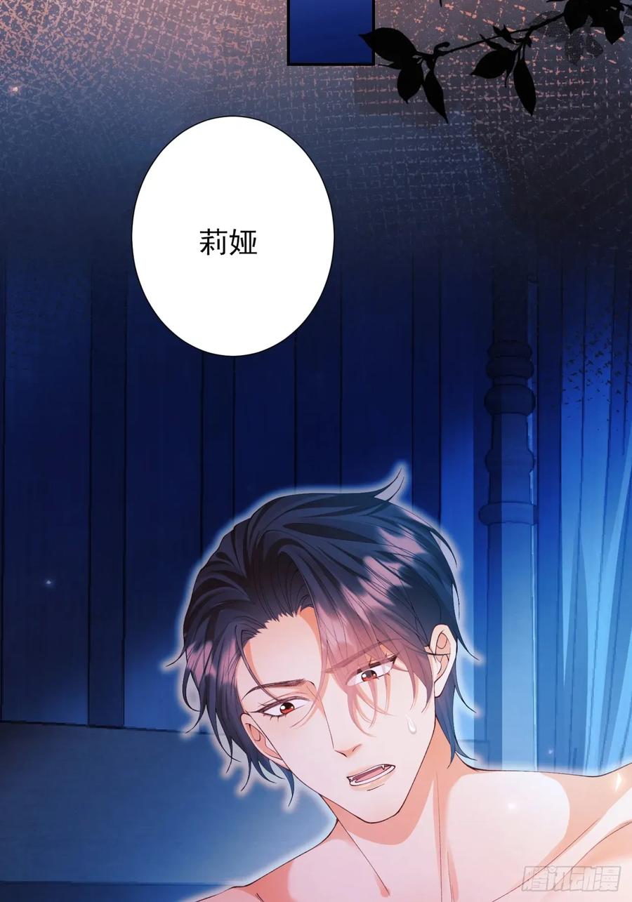 成为王爵的危险玩物 - 第80章：格格不入 - 第23张图