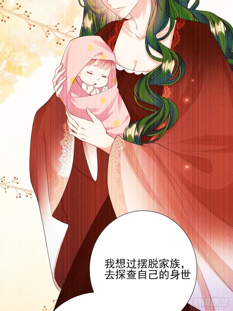 成为王爵的危险玩物 - 第80章：格格不入 - 第38张图