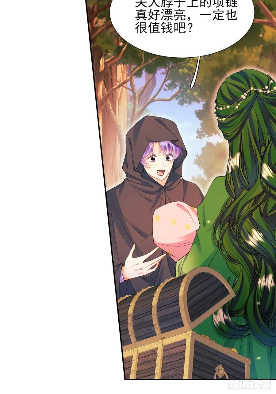 成为王爵的危险玩物 - 第80章：格格不入 - 第11张图