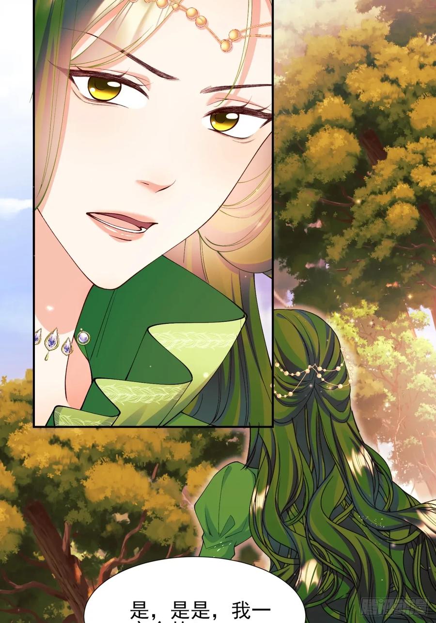 成为王爵的危险玩物 - 第80章：格格不入 - 第9张图