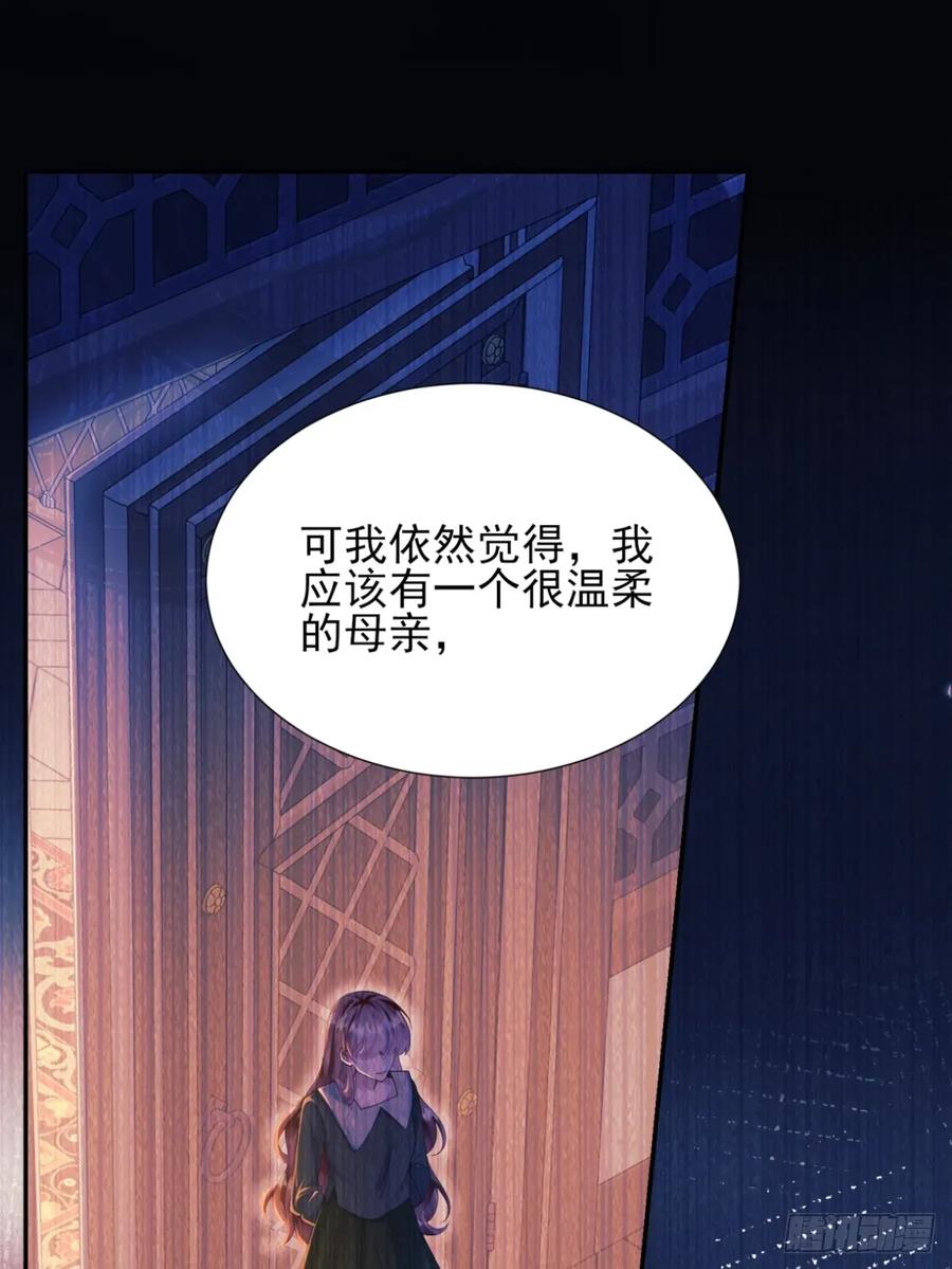 成为王爵的危险玩物 - 第80章：格格不入 - 第36张图