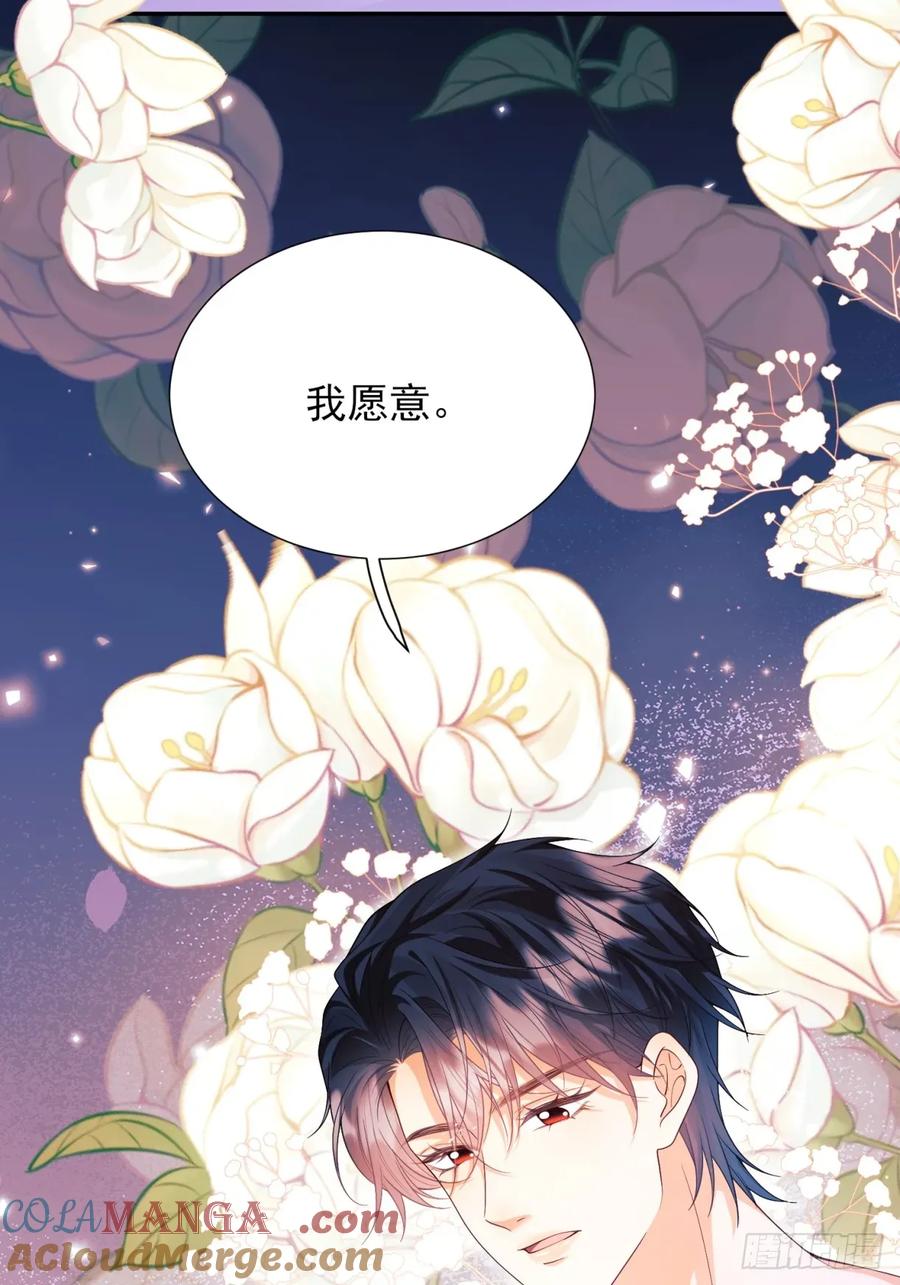 成为王爵的危险玩物 - 第80章：格格不入 - 第31张图