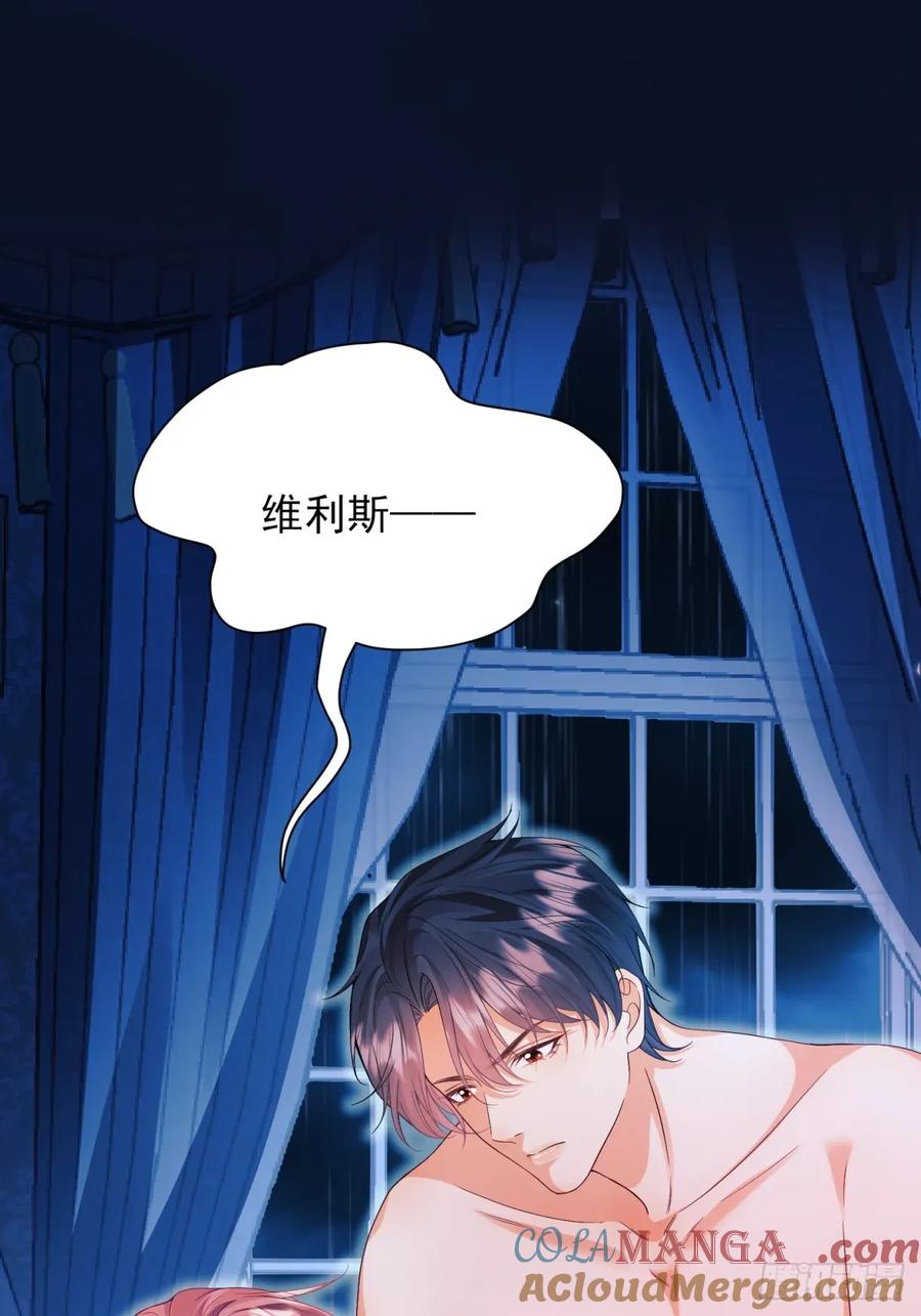 成为王爵的危险玩物 - 第80章：格格不入 - 第25张图