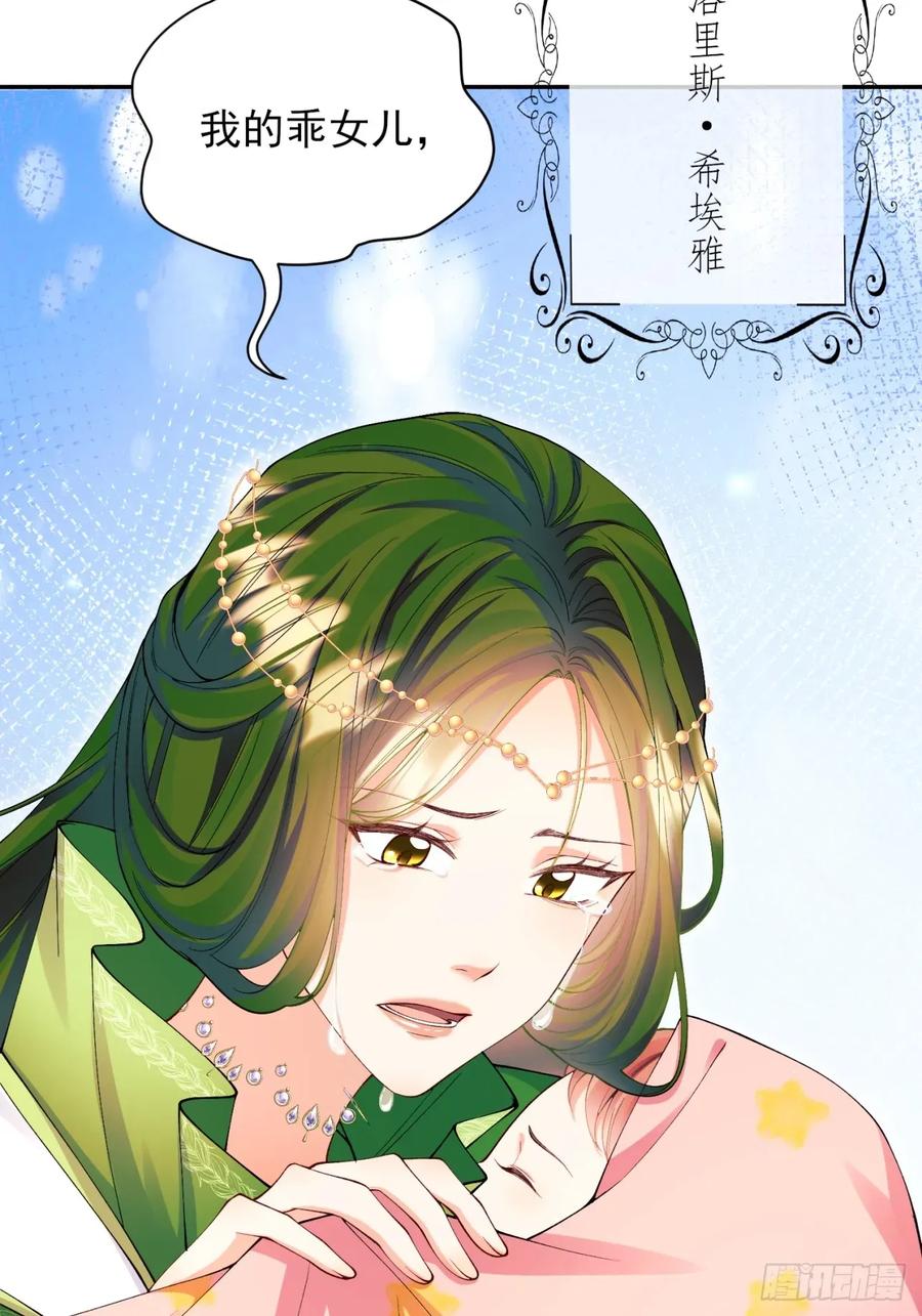 成为王爵的危险玩物 - 第80章：格格不入 - 第5张图