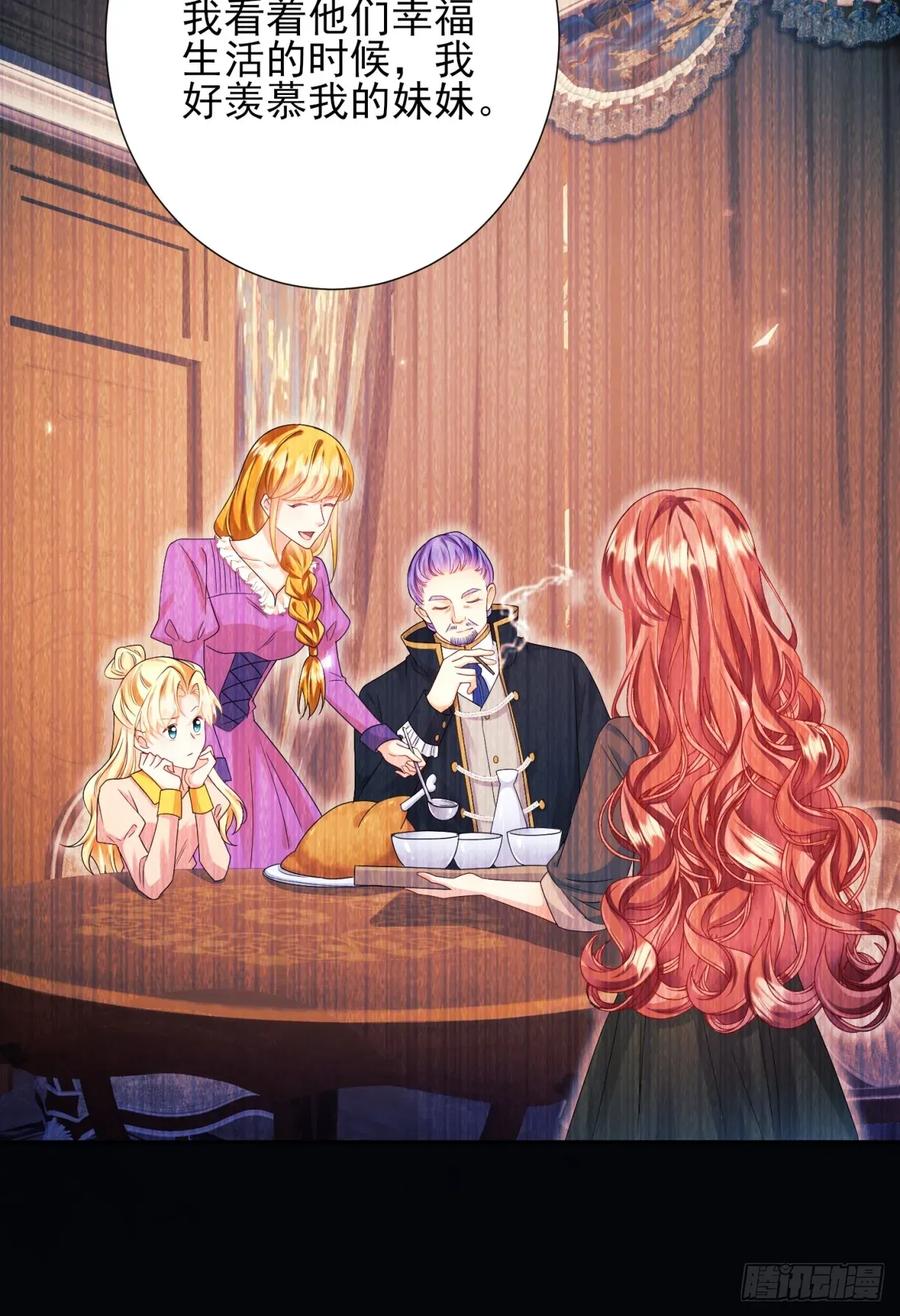 成为王爵的危险玩物 - 第80章：格格不入 - 第35张图