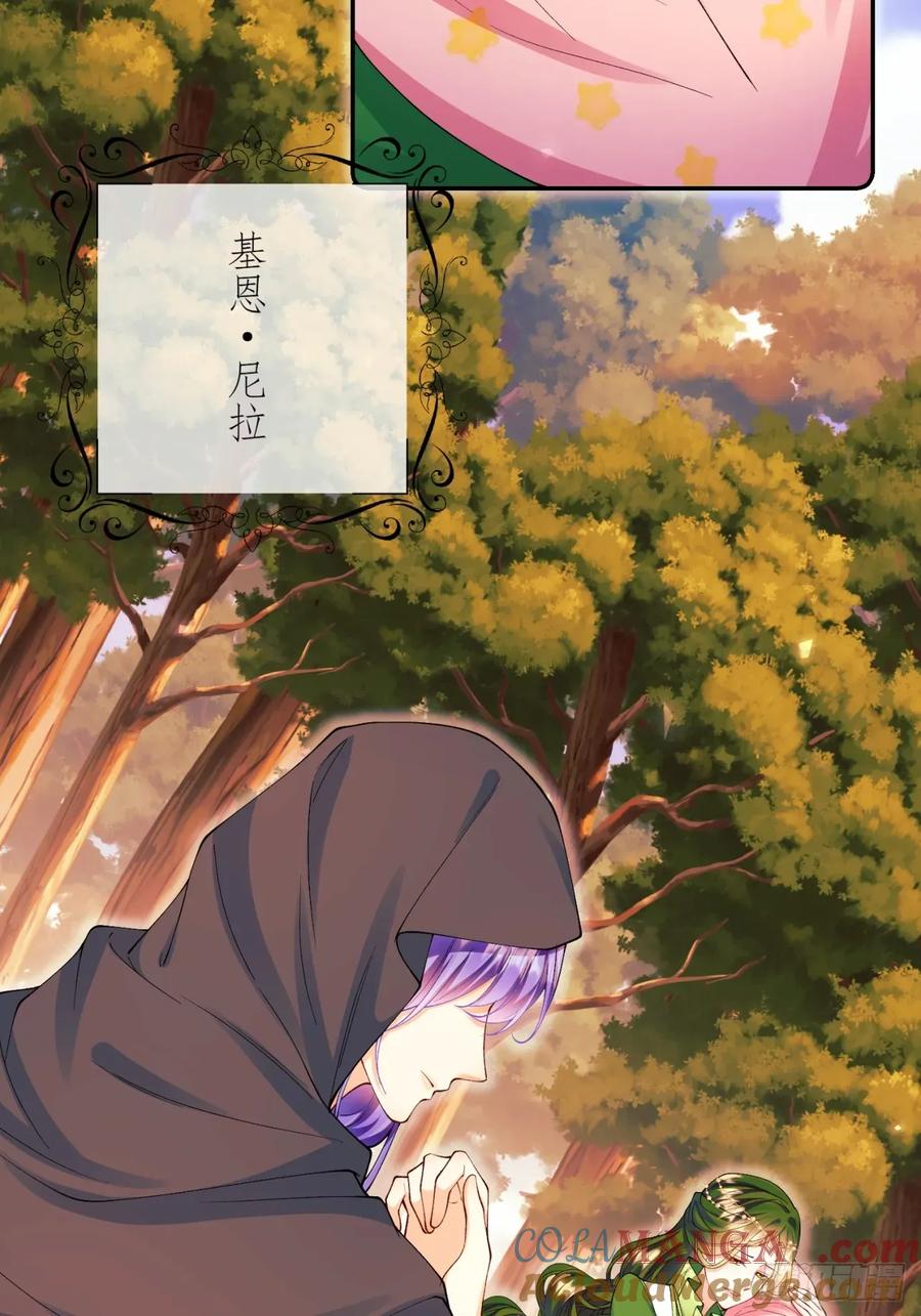 成为王爵的危险玩物 - 第80章：格格不入 - 第7张图