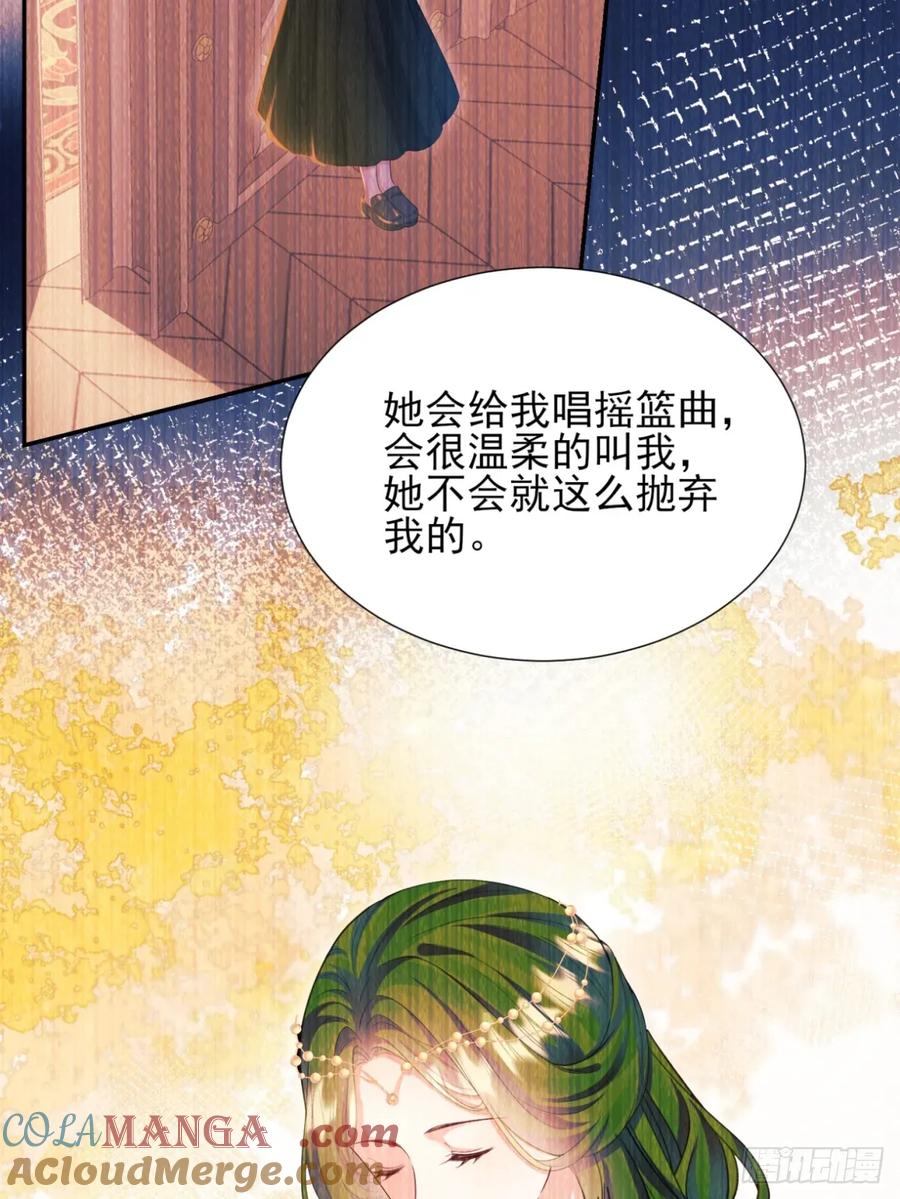 成为王爵的危险玩物 - 第80章：格格不入 - 第37张图