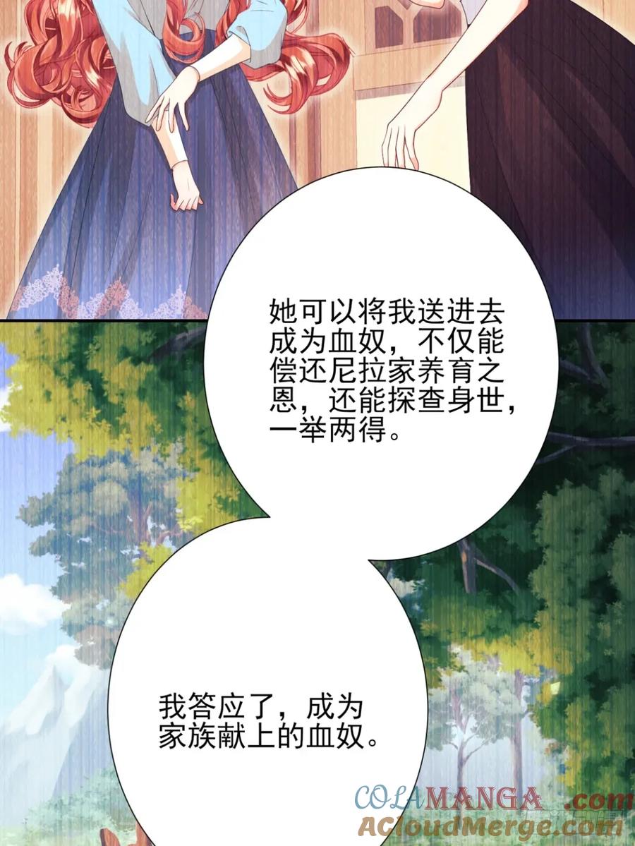 成为王爵的危险玩物 - 第80章：格格不入 - 第40张图