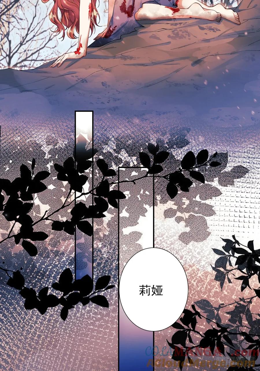 成为王爵的危险玩物 - 第80章：格格不入 - 第22张图