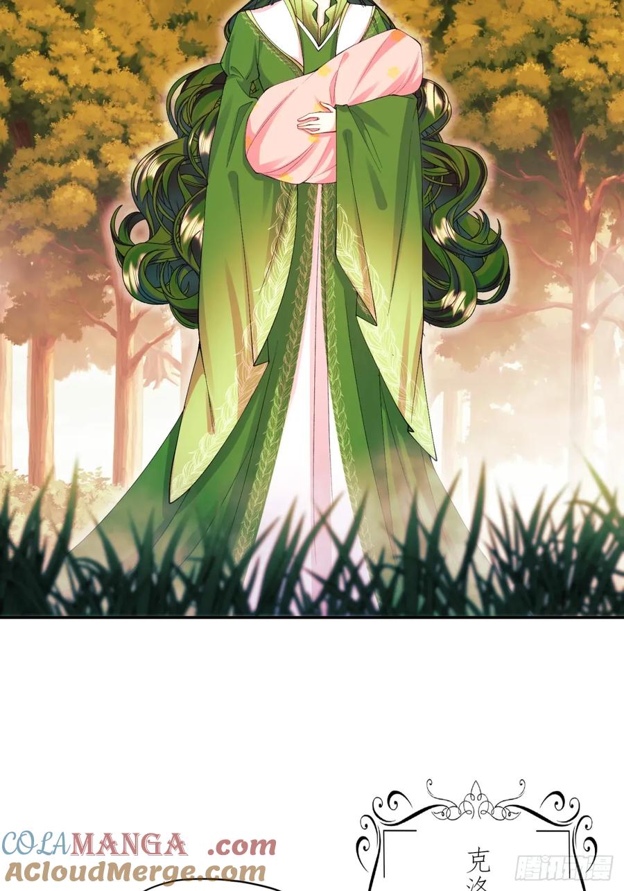 成为王爵的危险玩物 - 第80章：格格不入 - 第4张图