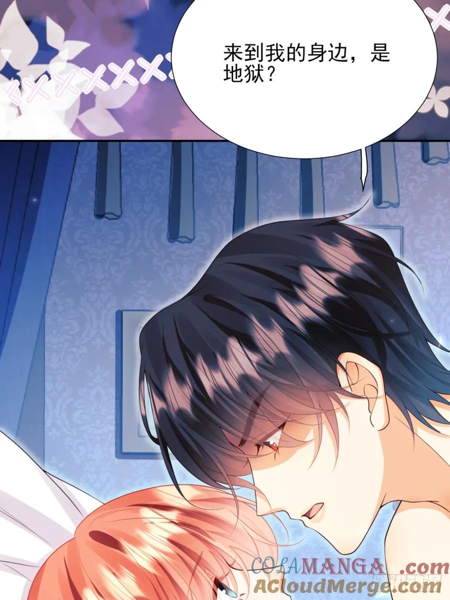 成为王爵的危险玩物 - 第80章：格格不入 - 第46张图